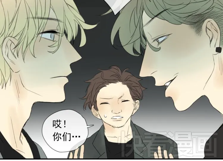 第4话 终于进入EG公司了！ 第28页