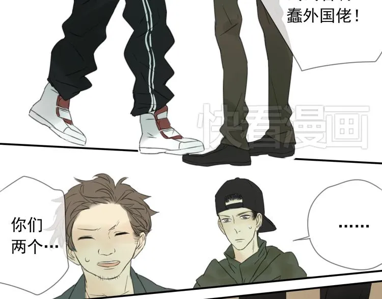 第4话 终于进入EG公司了！ 第31页