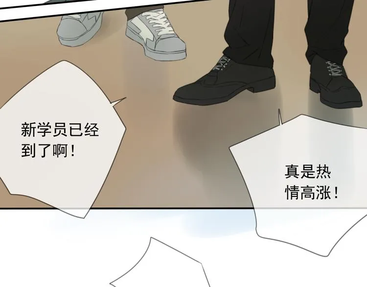 第4话 终于进入EG公司了！ 第32页