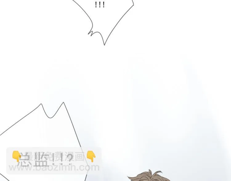 第4话 终于进入EG公司了！ 第33页
