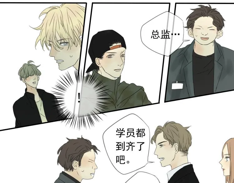 第4话 终于进入EG公司了！ 第36页