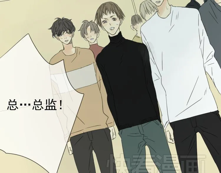 第4话 终于进入EG公司了！ 第39页