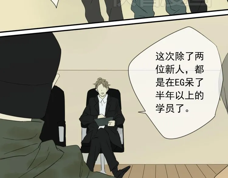 第4话 终于进入EG公司了！ 第40页