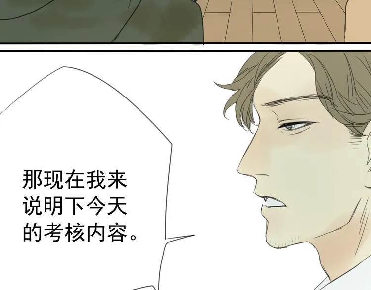 第4话 终于进入EG公司了！ 第41页