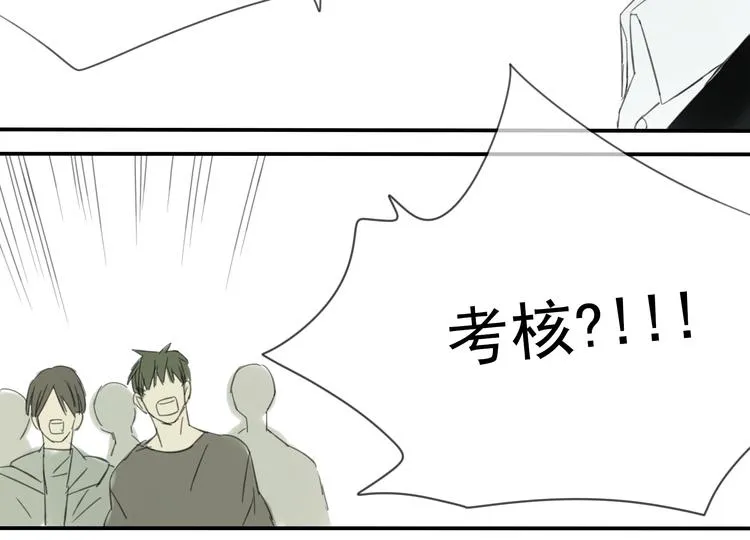 第4话 终于进入EG公司了！ 第42页