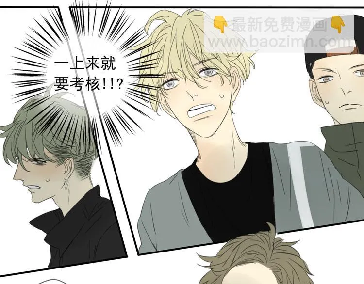 第4话 终于进入EG公司了！ 第43页