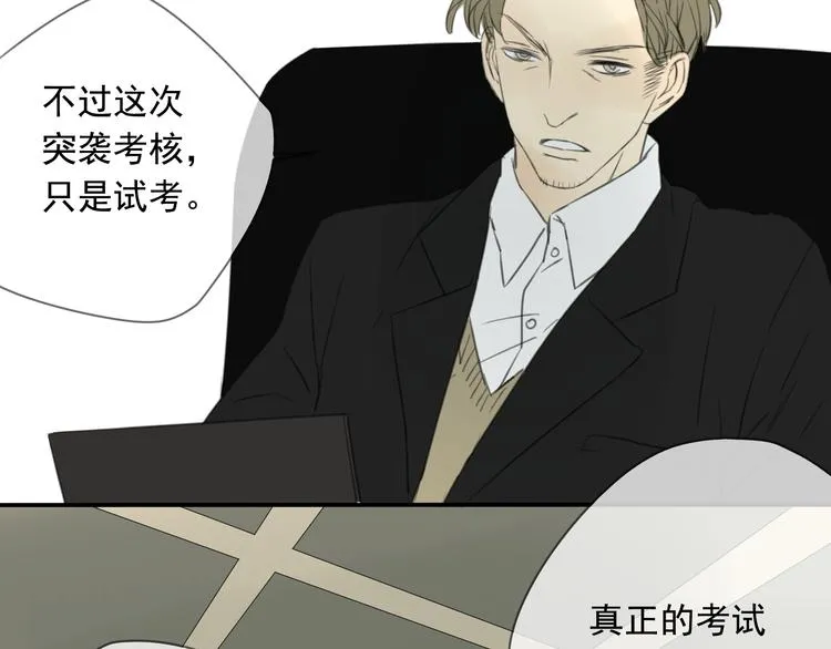 第4话 终于进入EG公司了！ 第44页
