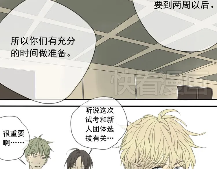 第4话 终于进入EG公司了！ 第45页