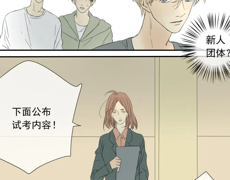 第4话 终于进入EG公司了！ 第46页