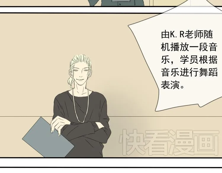 第4话 终于进入EG公司了！ 第47页