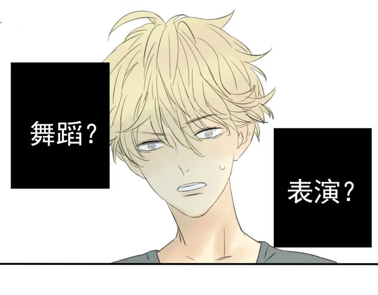 第4话 终于进入EG公司了！ 第48页