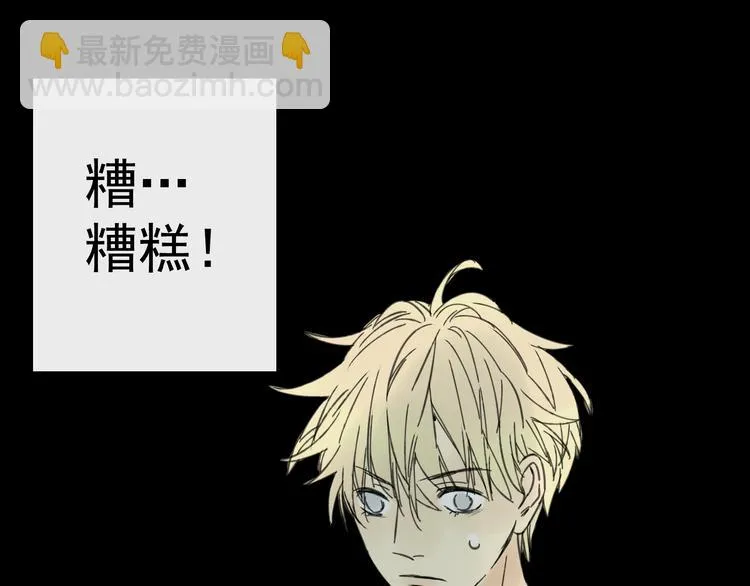第4话 终于进入EG公司了！ 第50页