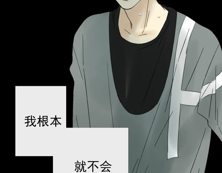 第4话 终于进入EG公司了！ 第51页