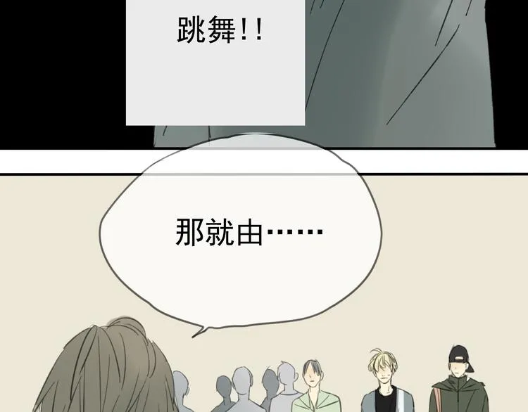 第4话 终于进入EG公司了！ 第52页