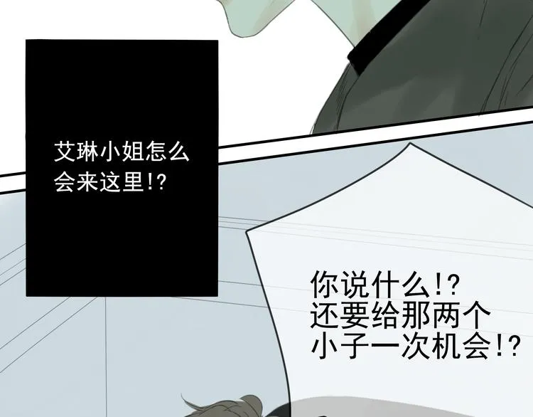 第3话 即使是陡峰也要勇往直前 第5页