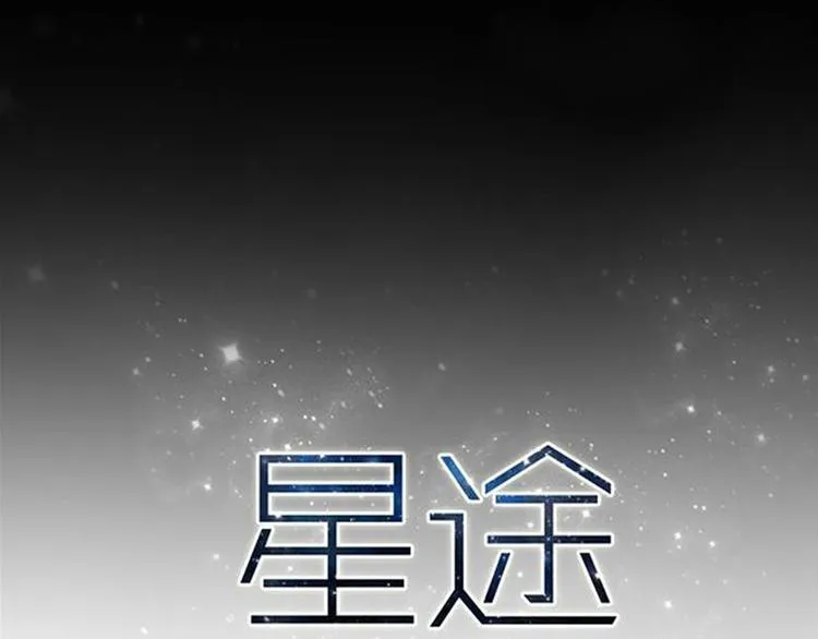 第3话 即使是陡峰也要勇往直前 第8页