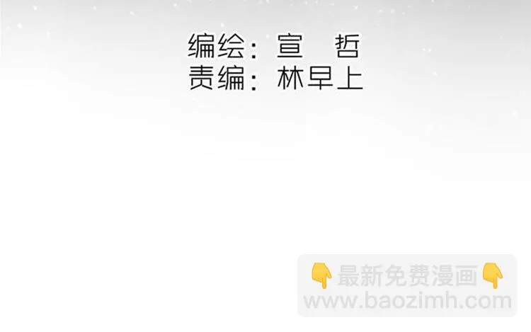 第3话 即使是陡峰也要勇往直前 第9页