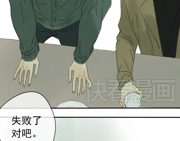 第3话 即使是陡峰也要勇往直前 第20页