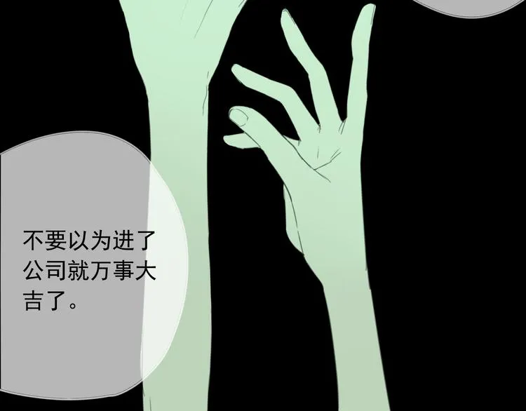 第3话 即使是陡峰也要勇往直前 第25页