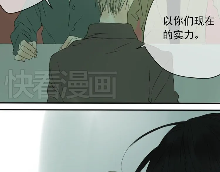 第3话 即使是陡峰也要勇往直前 第27页