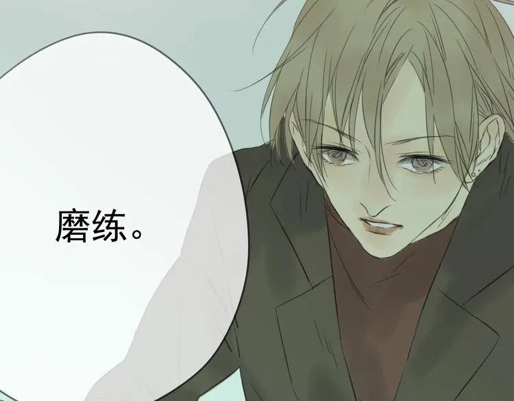 第3话 即使是陡峰也要勇往直前 第32页