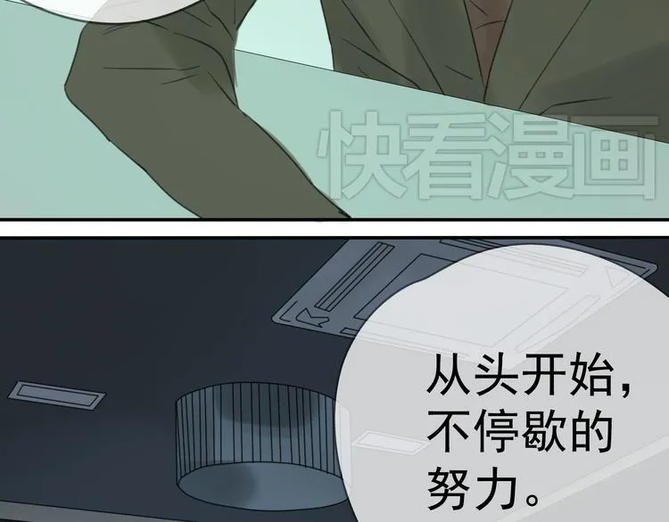 第3话 即使是陡峰也要勇往直前 第33页
