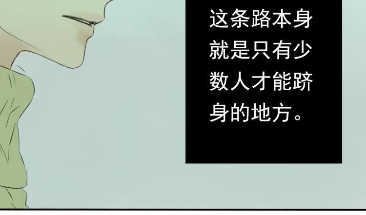 第3话 即使是陡峰也要勇往直前 第36页