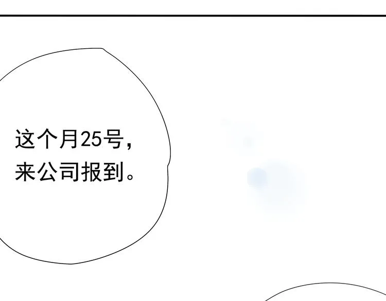 第3话 即使是陡峰也要勇往直前 第37页