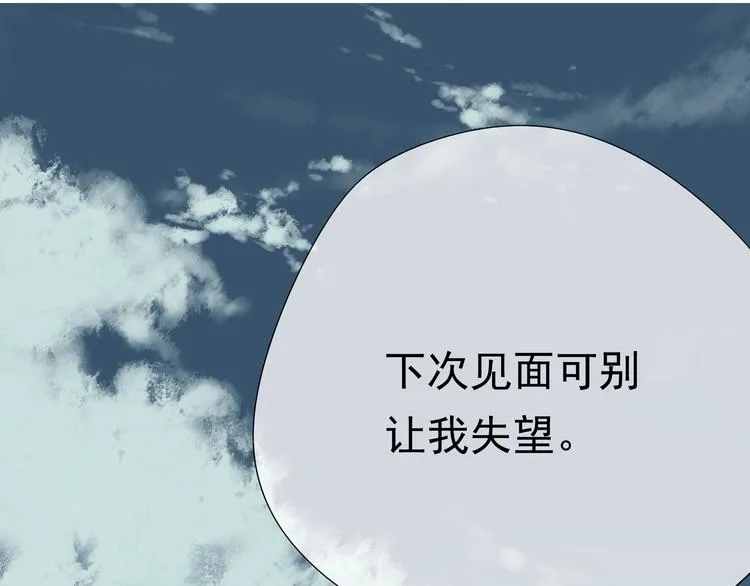 第3话 即使是陡峰也要勇往直前 第40页
