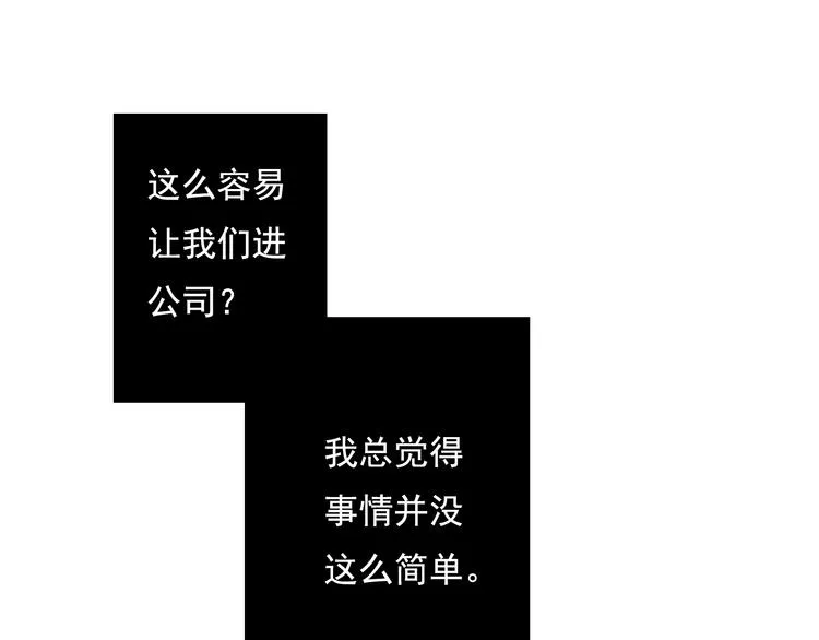 第3话 即使是陡峰也要勇往直前 第44页