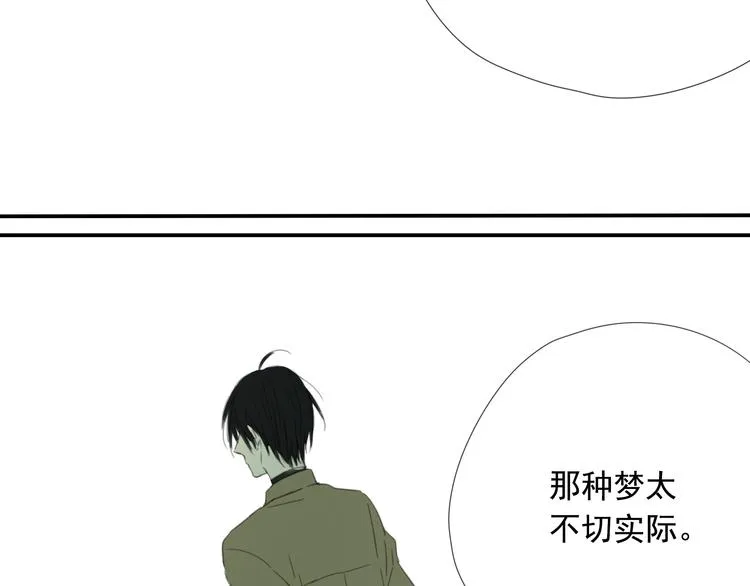 第3话 即使是陡峰也要勇往直前 第48页