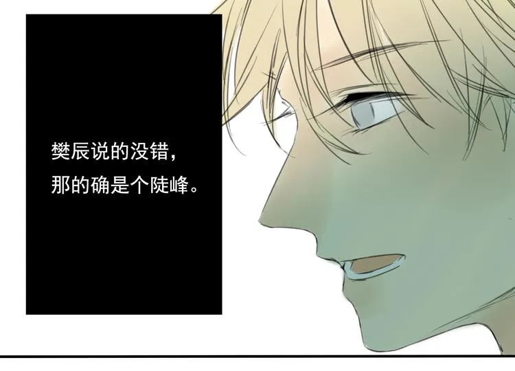 第3话 即使是陡峰也要勇往直前 第64页