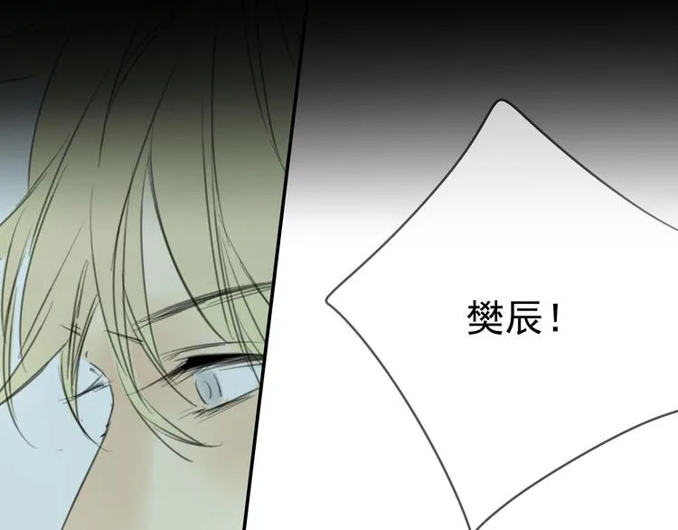 第3话 即使是陡峰也要勇往直前 第69页
