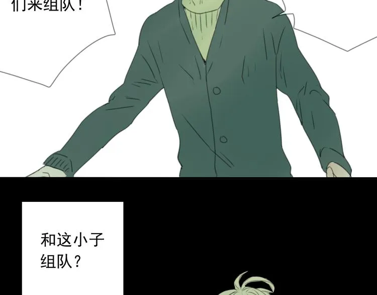 第3话 即使是陡峰也要勇往直前 第74页