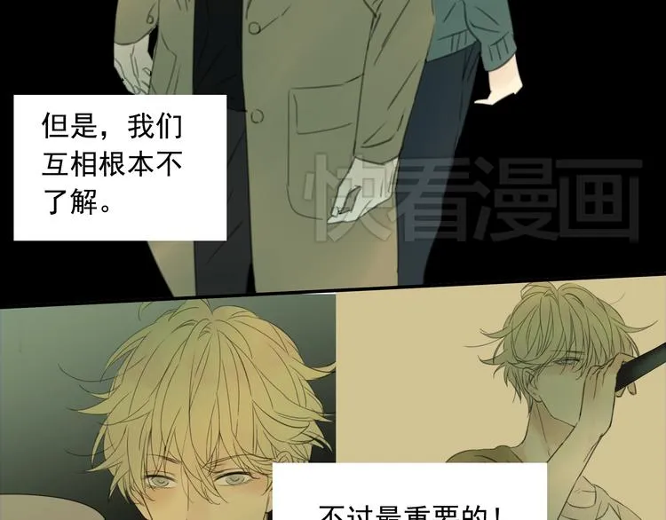 第3话 即使是陡峰也要勇往直前 第76页