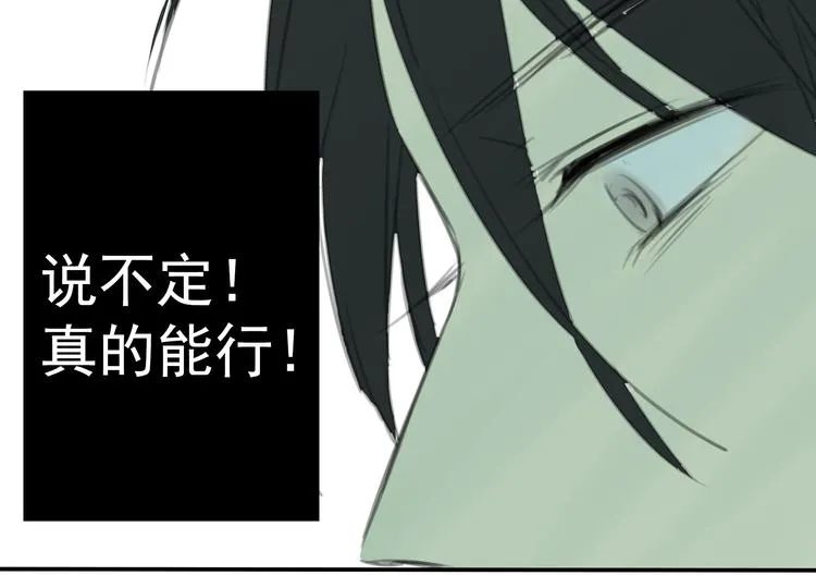 第3话 即使是陡峰也要勇往直前 第78页