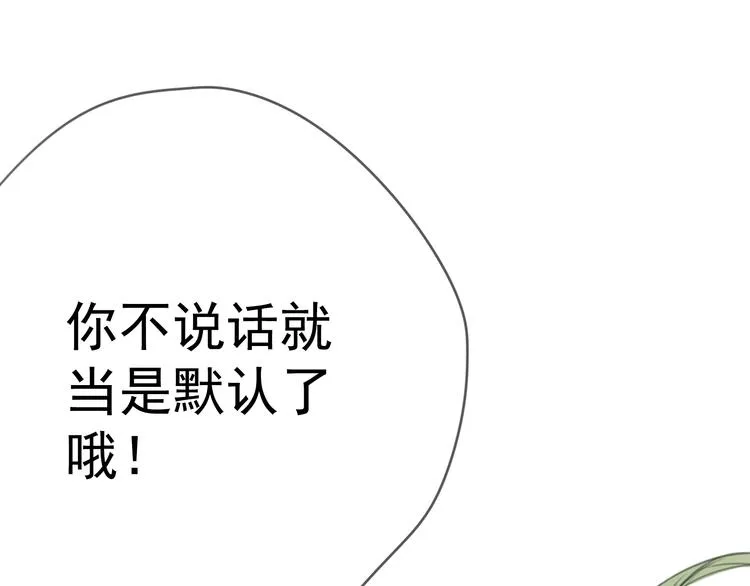 第3话 即使是陡峰也要勇往直前 第81页