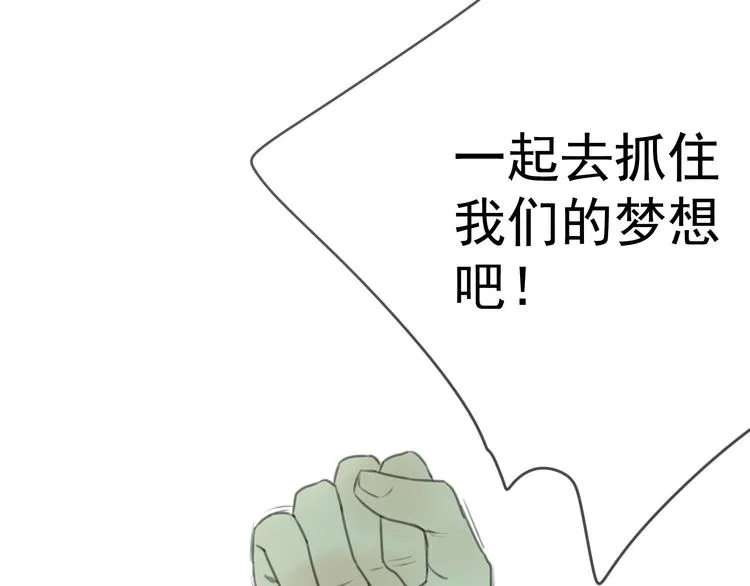第3话 即使是陡峰也要勇往直前 第84页