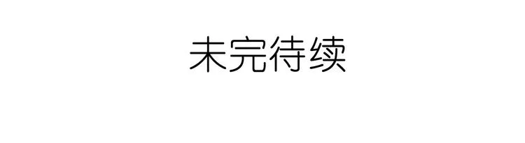 第3话 即使是陡峰也要勇往直前 第86页