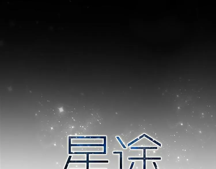 第2话 他们竟然同居了！ 第8页