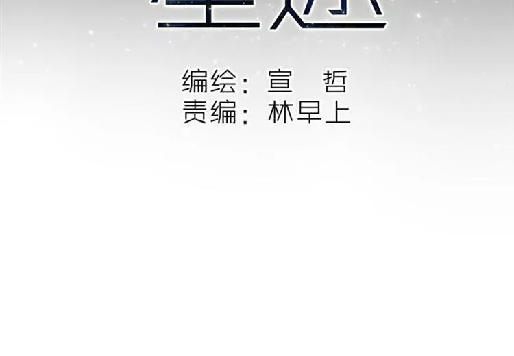 第2话 他们竟然同居了！ 第9页