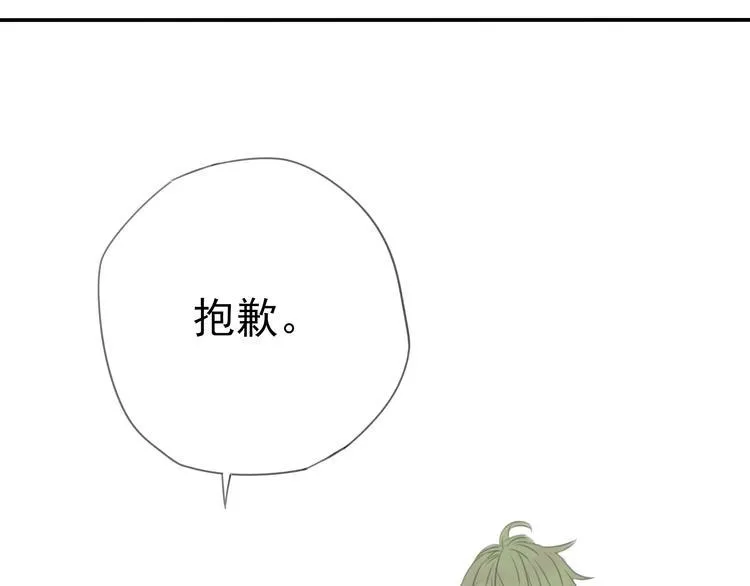第2话 他们竟然同居了！ 第17页