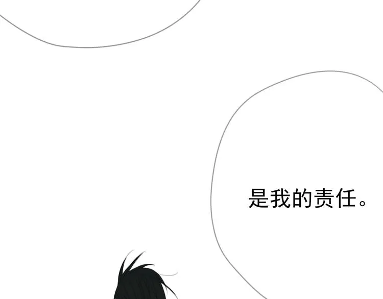 第2话 他们竟然同居了！ 第25页