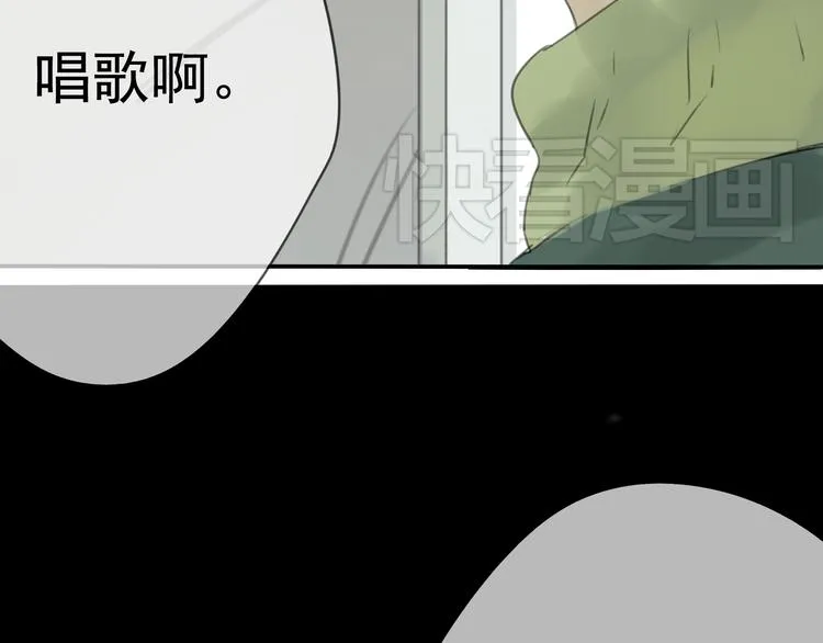 第2话 他们竟然同居了！ 第70页