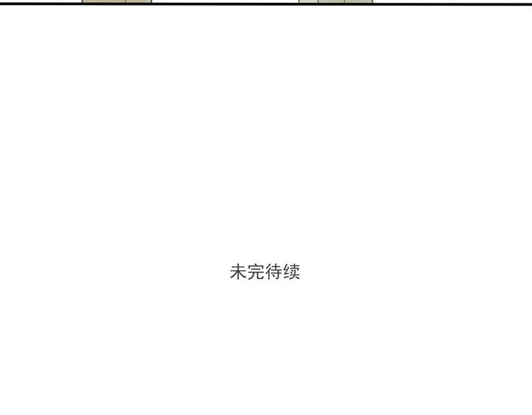 第2话 他们竟然同居了！ 第83页