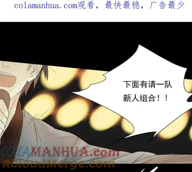 第1话 混血美少年VS忧郁音乐天才男生 第1页