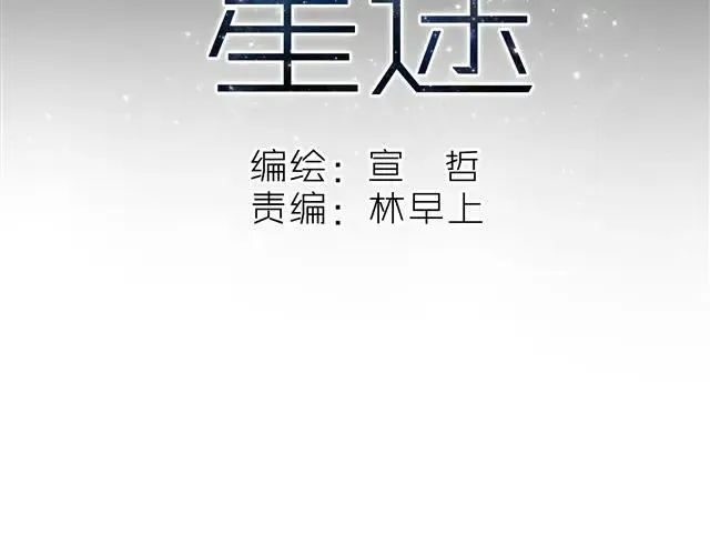 第1话 混血美少年VS忧郁音乐天才男生 第19页