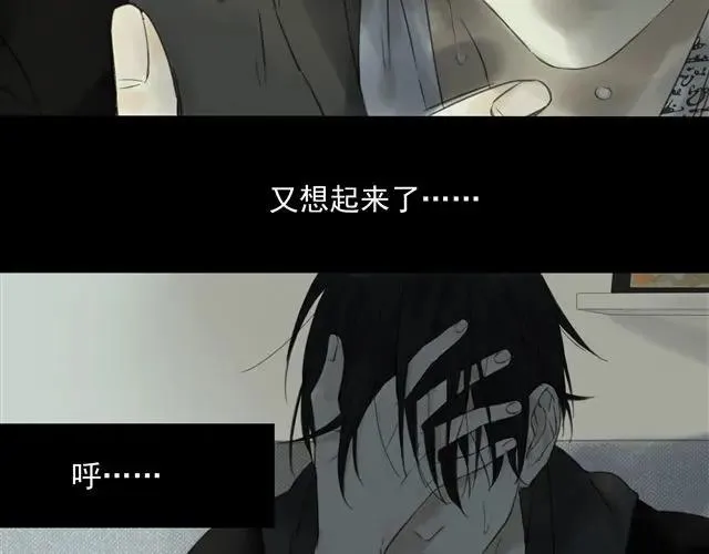 第1话 混血美少年VS忧郁音乐天才男生 第22页