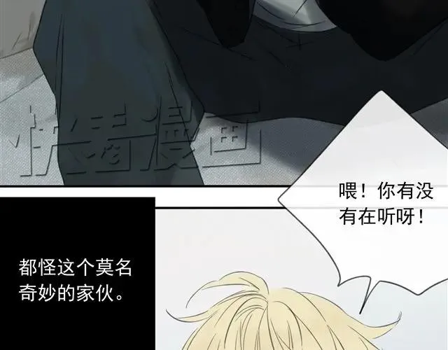 第1话 混血美少年VS忧郁音乐天才男生 第24页