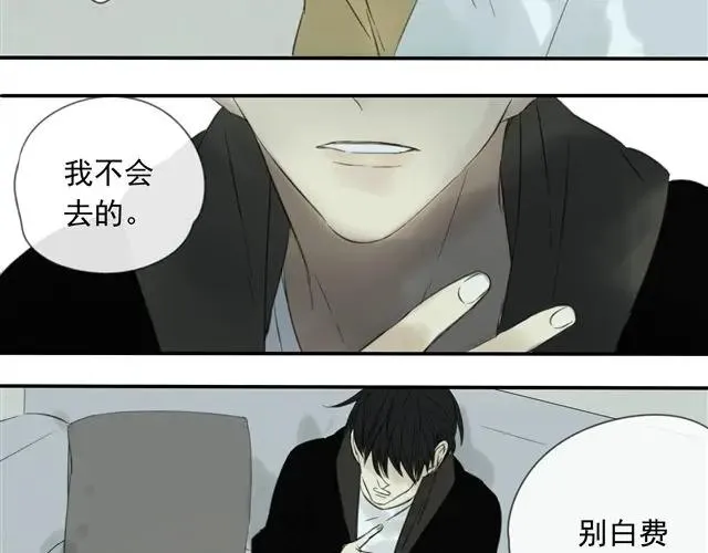 第1话 混血美少年VS忧郁音乐天才男生 第26页